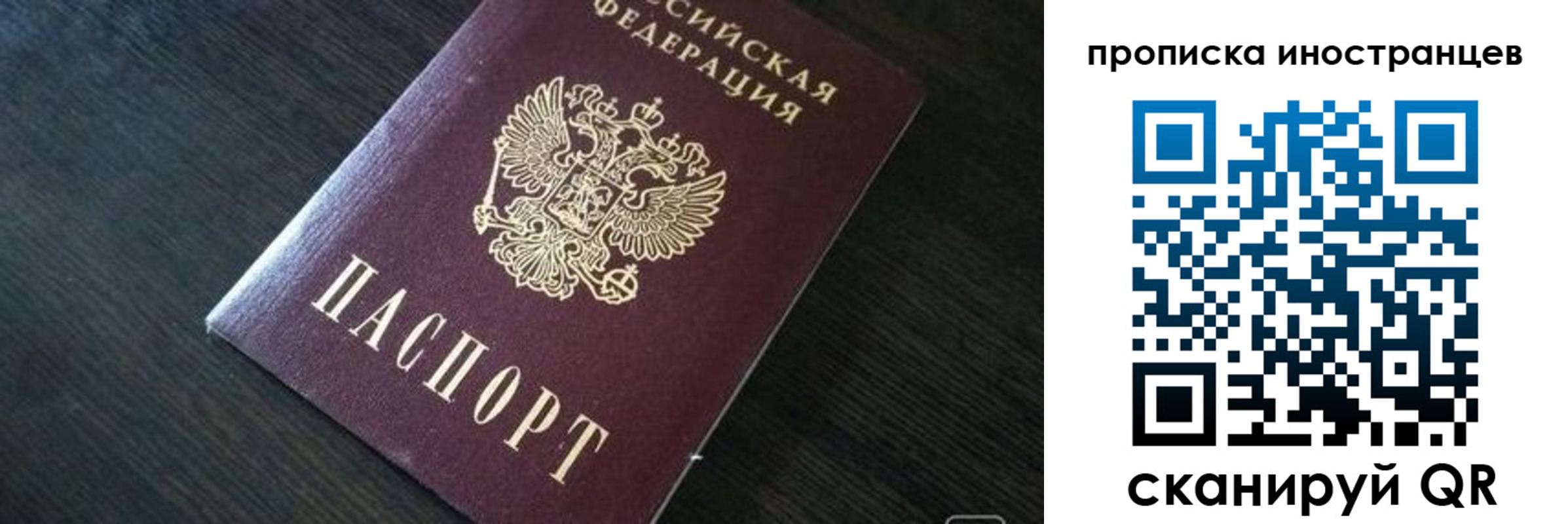 прописка 2025 в Кировской области